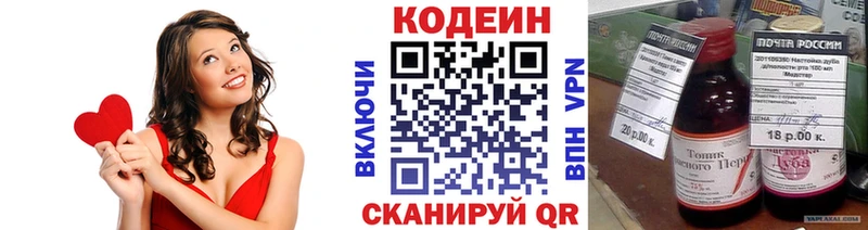 Codein Purple Drank Ахтырский