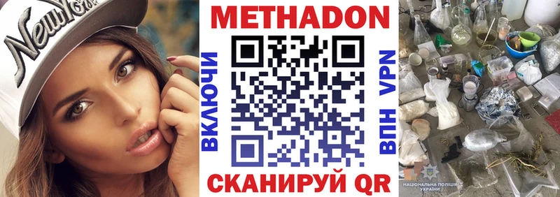 МЕТАДОН VHQ  Ахтырский 